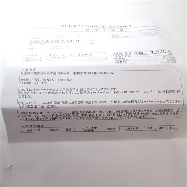 １９シーボーグ２００ＪＬ